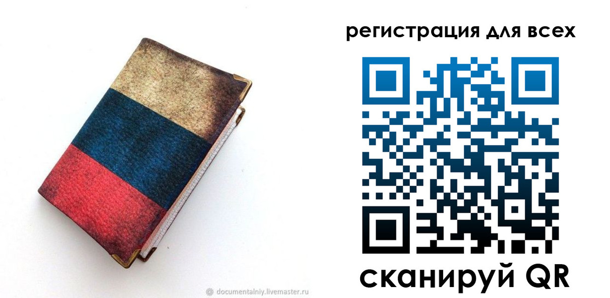 прописка гарантия в Судаке