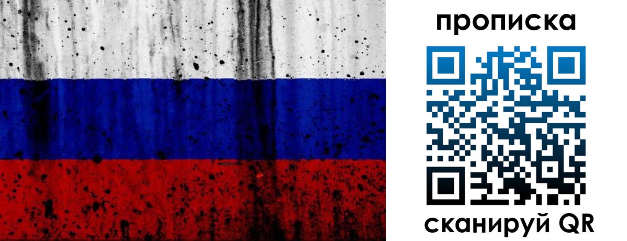 прописка поиск в Судаке