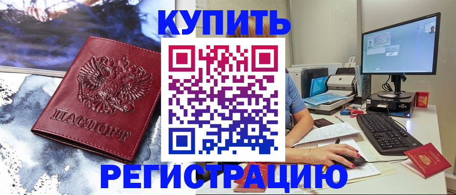 временная регистрация для всех в Судаке