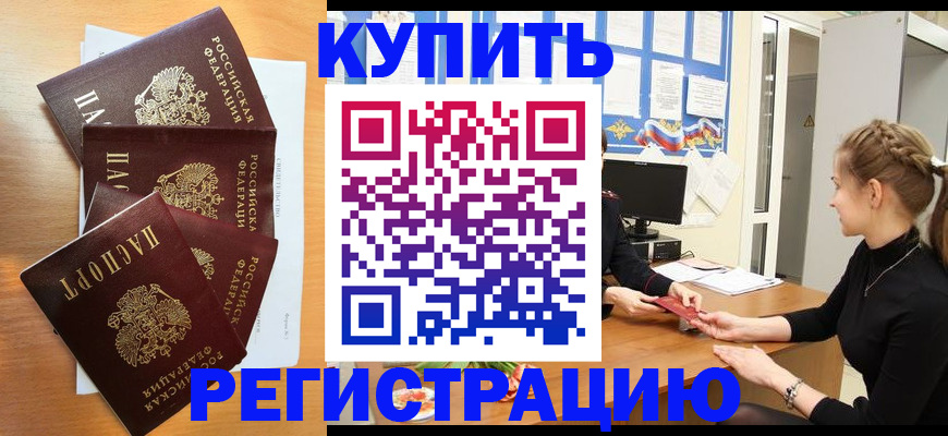 временная регистрация 2025 в Судаке