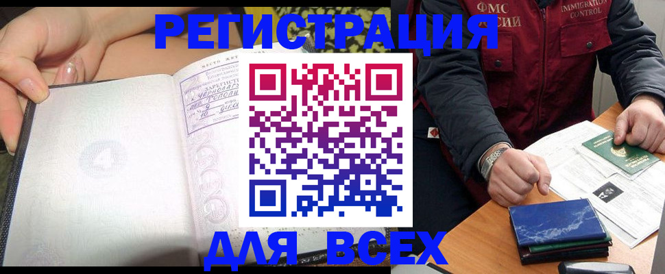 прописка для военкомата в Судаке