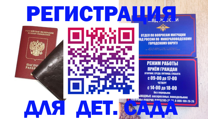 временная регистрация в Судаке